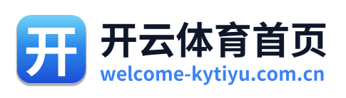 开云体育首页